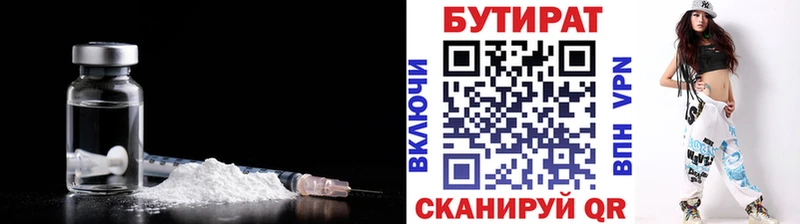 МЕГА ONION  Нижний Новгород  Бутират бутик 