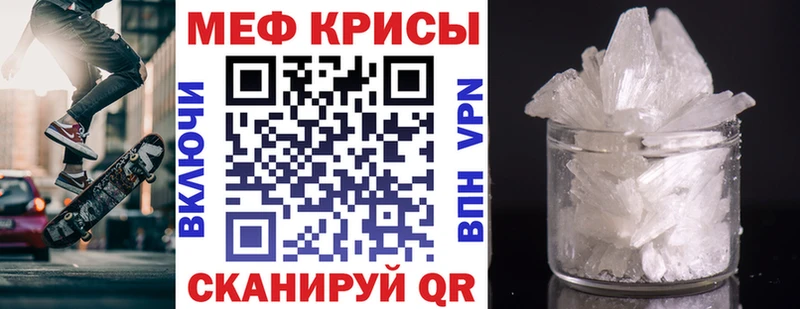 что такое   Нижний Новгород  Меф мяу мяу 