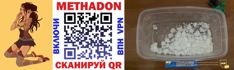 Метадон белоснежный Нижний Новгород