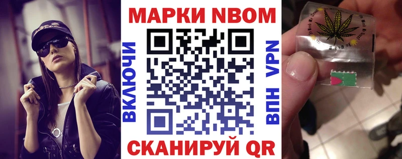 наркошоп  Нижний Новгород  Марки N-bome 1,5мг 