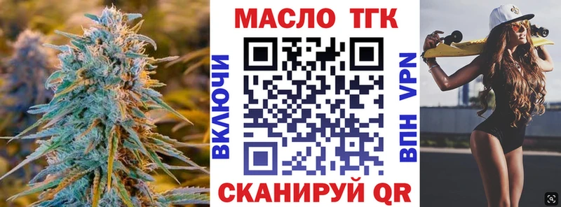 ТГК вейп  Нижний Новгород 